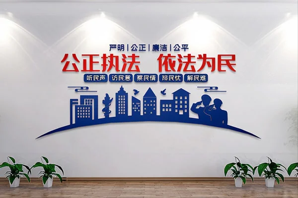 广州市公安局