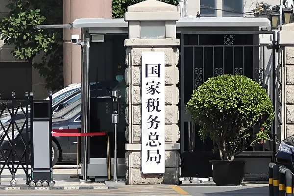 国家税务总局